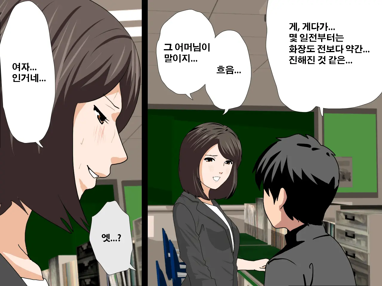 Saimin Uwaki Kenkyuubu Dainiwa | 최면 바람기 연구회 제2화